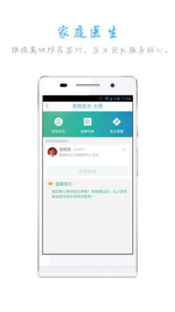 健康山西挂号app