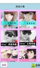 最新情侣头像app