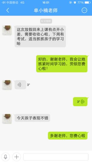辽宁教育云app