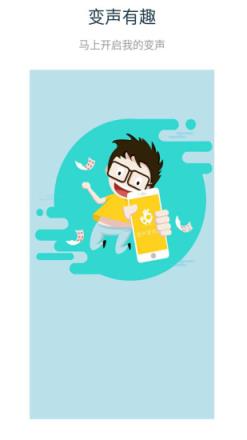 鬼坤:变声器最新手机版