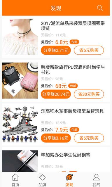 花生LK购物软件