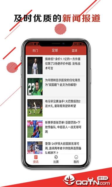 抢眼资讯2021最新版