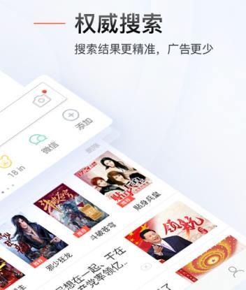 搜狗搜索去广告精简版本