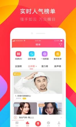 唱吧一键修音app
