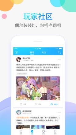 2144手游助手app下载