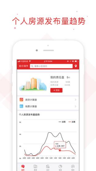 智慧经纪人app