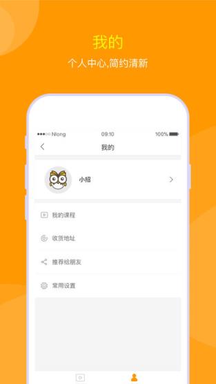 过招公考app