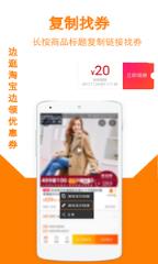 飞来券app