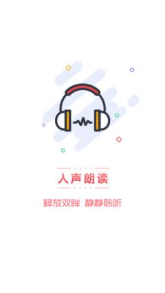 美言美文App