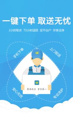 赛维洗衣官方app