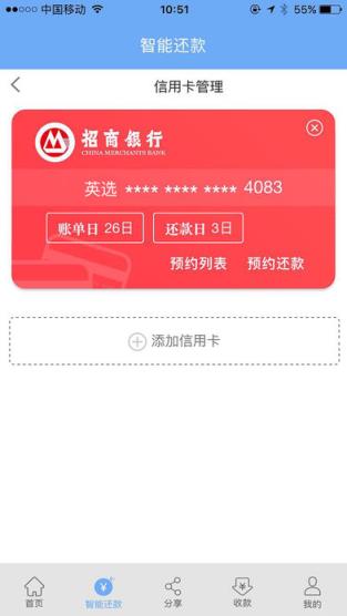 英选智能管家app