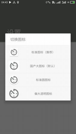 时间映射官方版下载