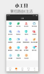 斐讯路由器精简板块版