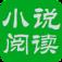 天天小说阅读器安卓版