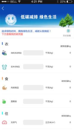 共和新e家app