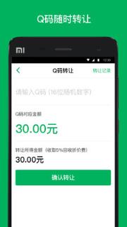 小Q快充充值app