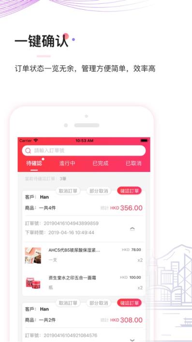 小熊嗨购商家版app