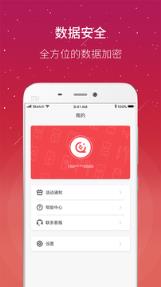 趣租租租赁软件