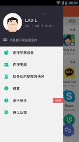 快牙2021国际清爽版