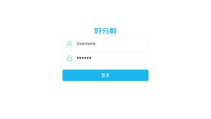 好分数阅卷app