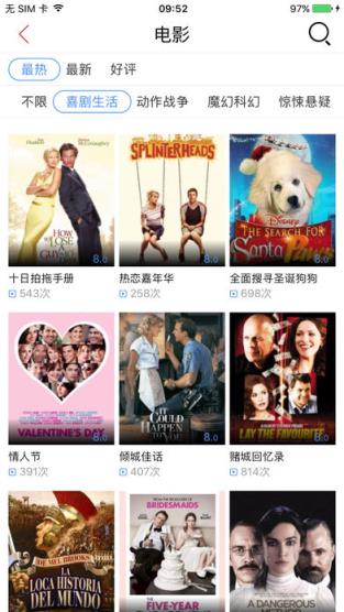 睛彩宁夏1.9.2版本