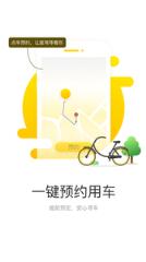 宝轮单车app