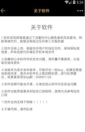 链克助手2021免注册版