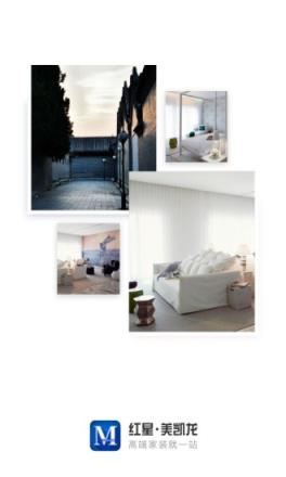 红星美凯龙app下载