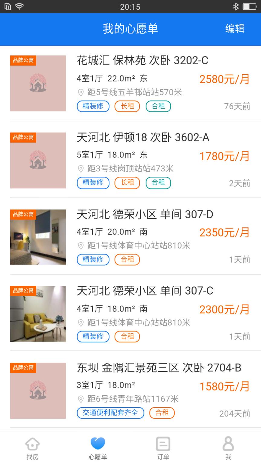 美窝美寓手机版