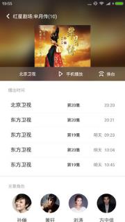 小米万能遥控App