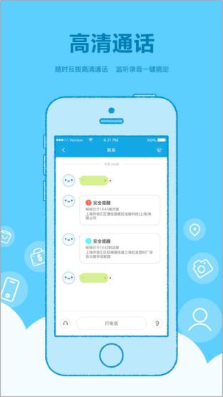 米兔定位电话app
