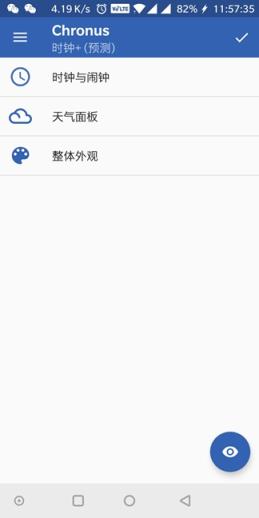 透明时钟天气插件2021最新版