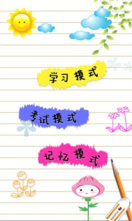 儿童游戏学水果app