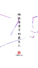 习音堂官方版下载