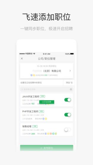 飞蛙聘聘app