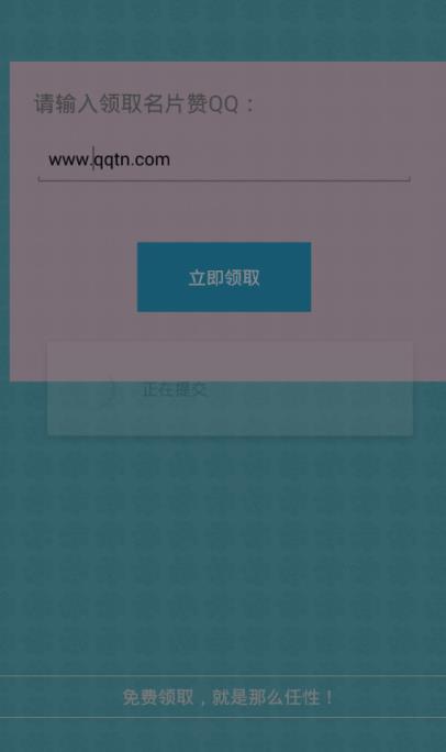 免费赞王官方最新版