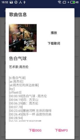 音乐猎手app下载