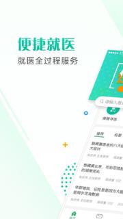 健康滕州居民端