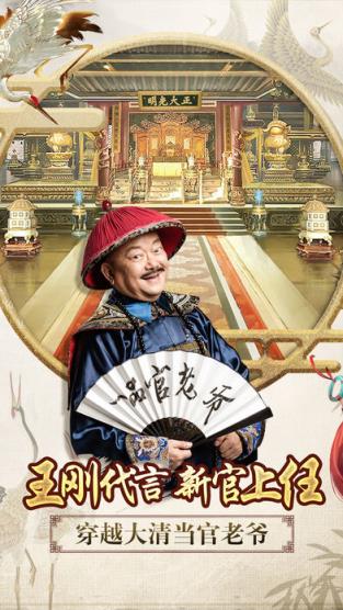 一品官老爷作弊器