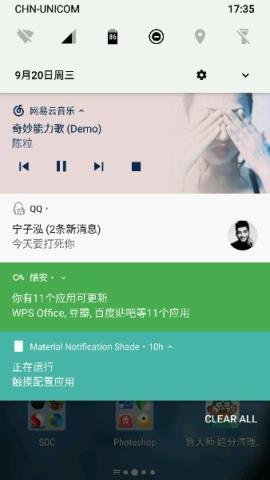 质感通知面板app官方
