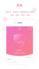 美丽策智美光膜