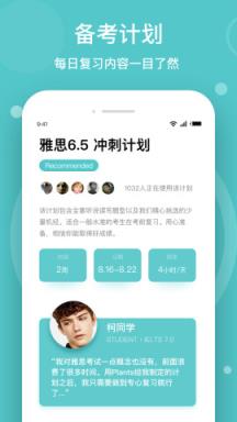 Plants雅思备考助手app
