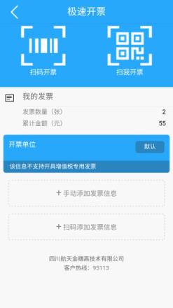 金穗服务云平台