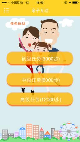 儿童定位手表app