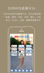 直播摄像机app
