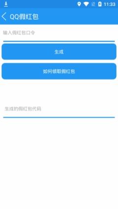 野猫多功能工具箱破解版