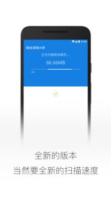 微信清理大师app下载