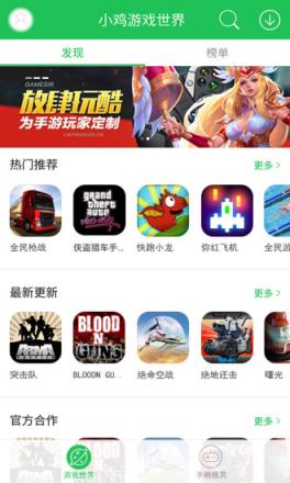 小鸡游戏世界3.3