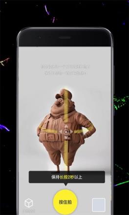 趣拍3D软件