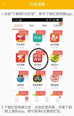 抢红包助手自动秒抢软件